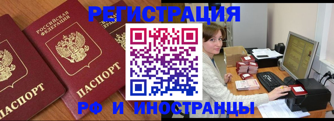 прописка законно в Касли