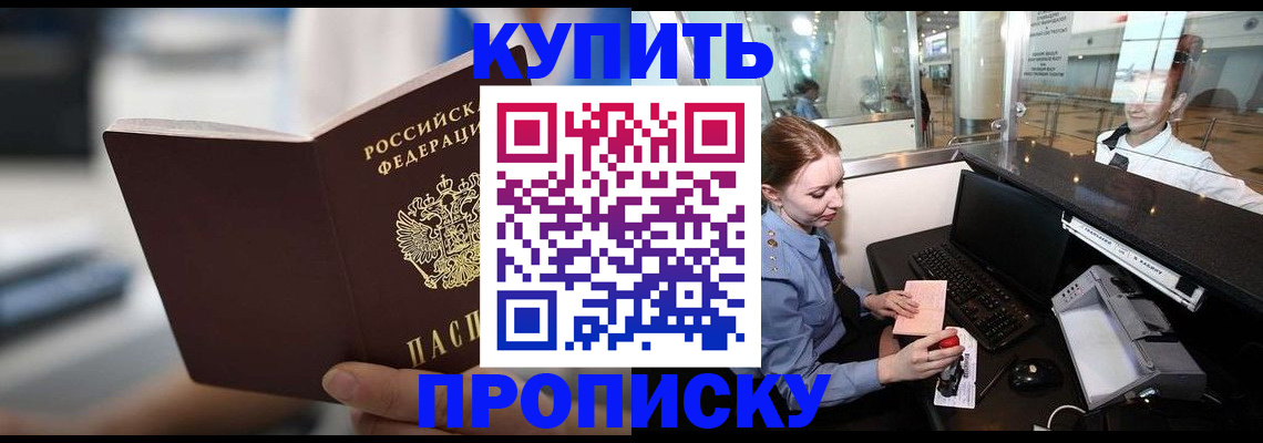 временная регистрация законно в Касли