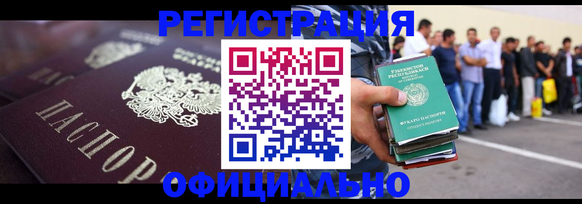 временная прописка в Касли