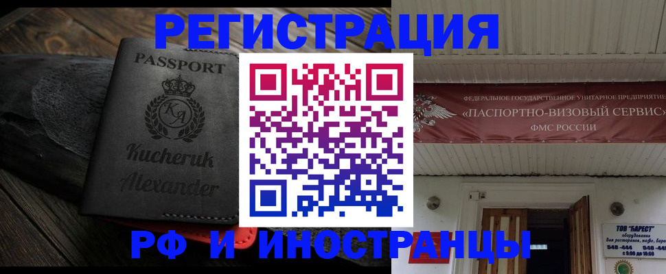 прописка штамп в Касли