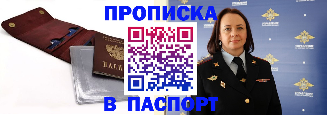 прописка 2025 в Касли