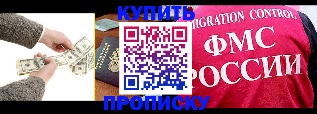 временная регистрация для школы в Касли